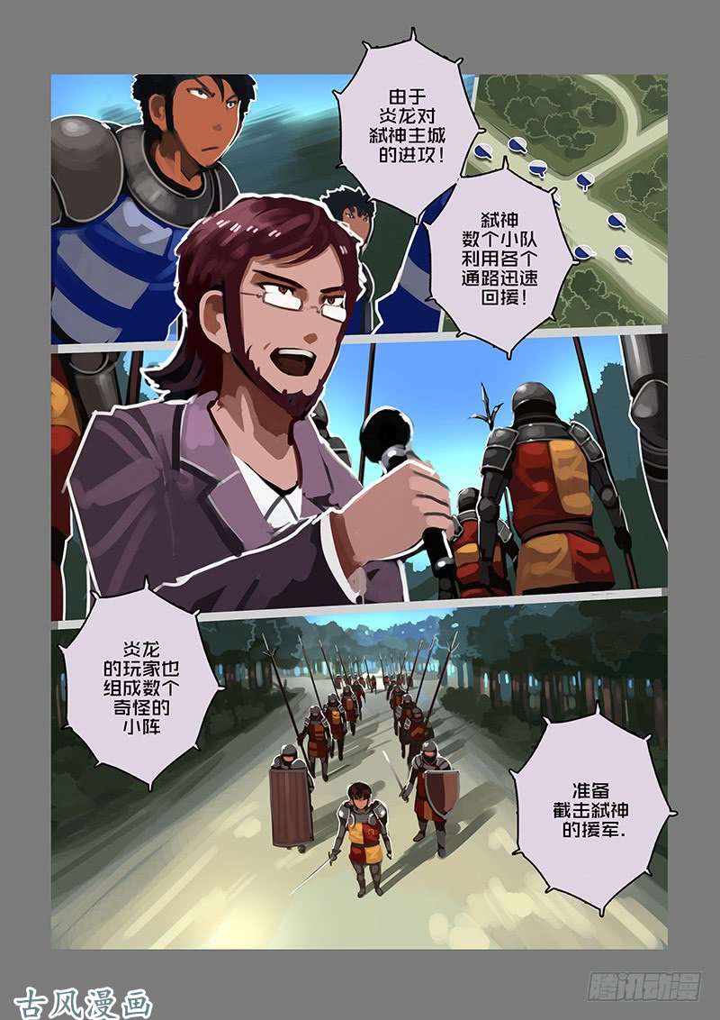 剑锋帝国女武神之歌（二十七）