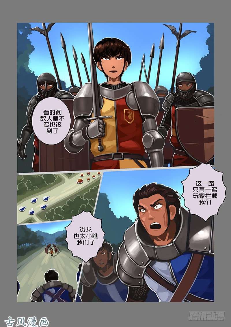 剑锋帝国女武神之歌（二十七）