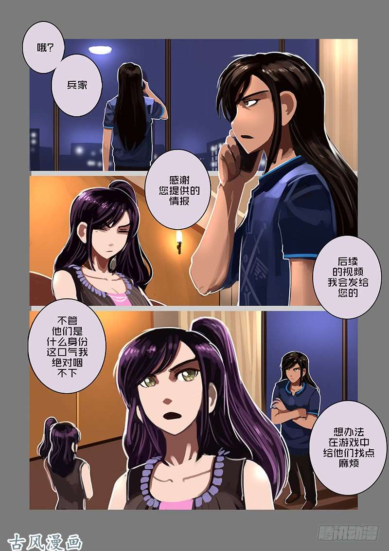 剑锋帝国女武神之歌（三十二）