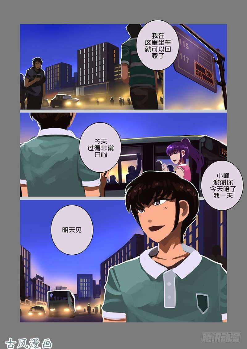 剑锋帝国女武神之歌（三十二）