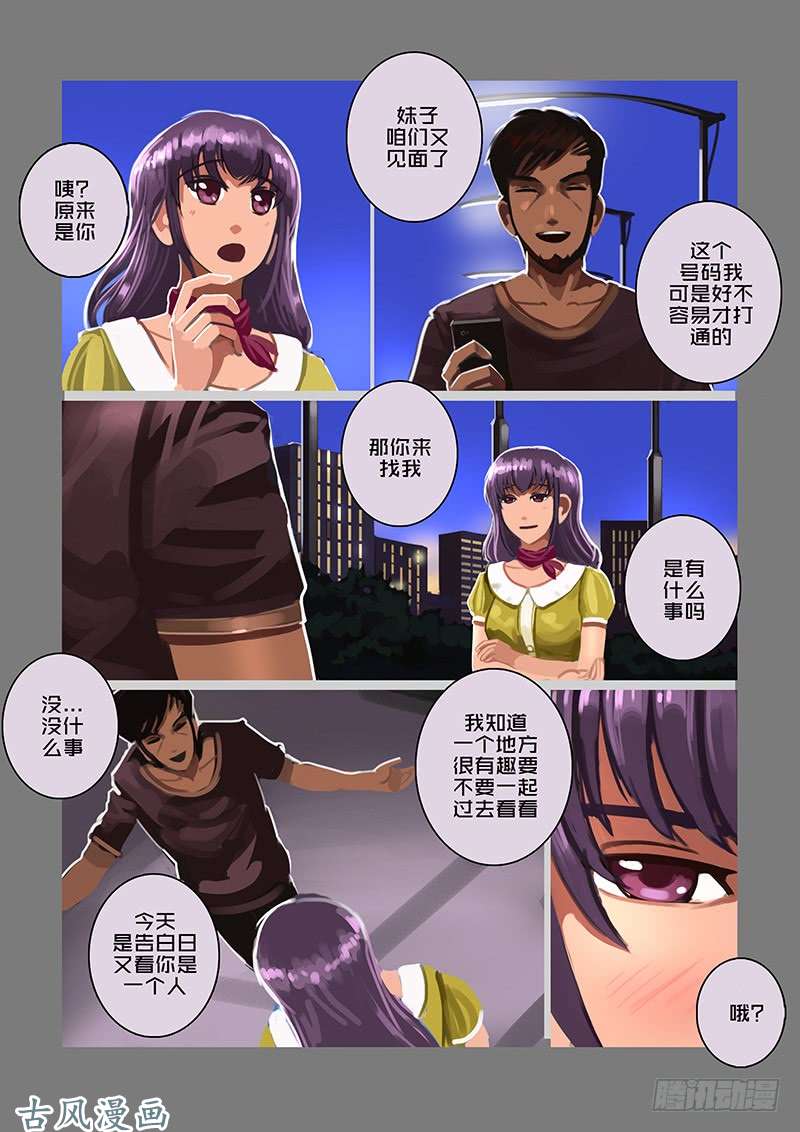 剑锋帝国女武神之歌（三十二）
