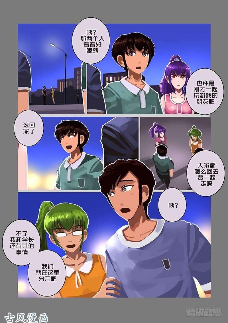剑锋帝国女武神之歌（三十二）