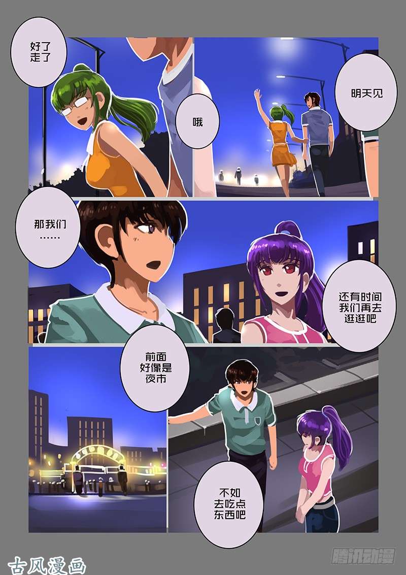 剑锋帝国女武神之歌（三十二）