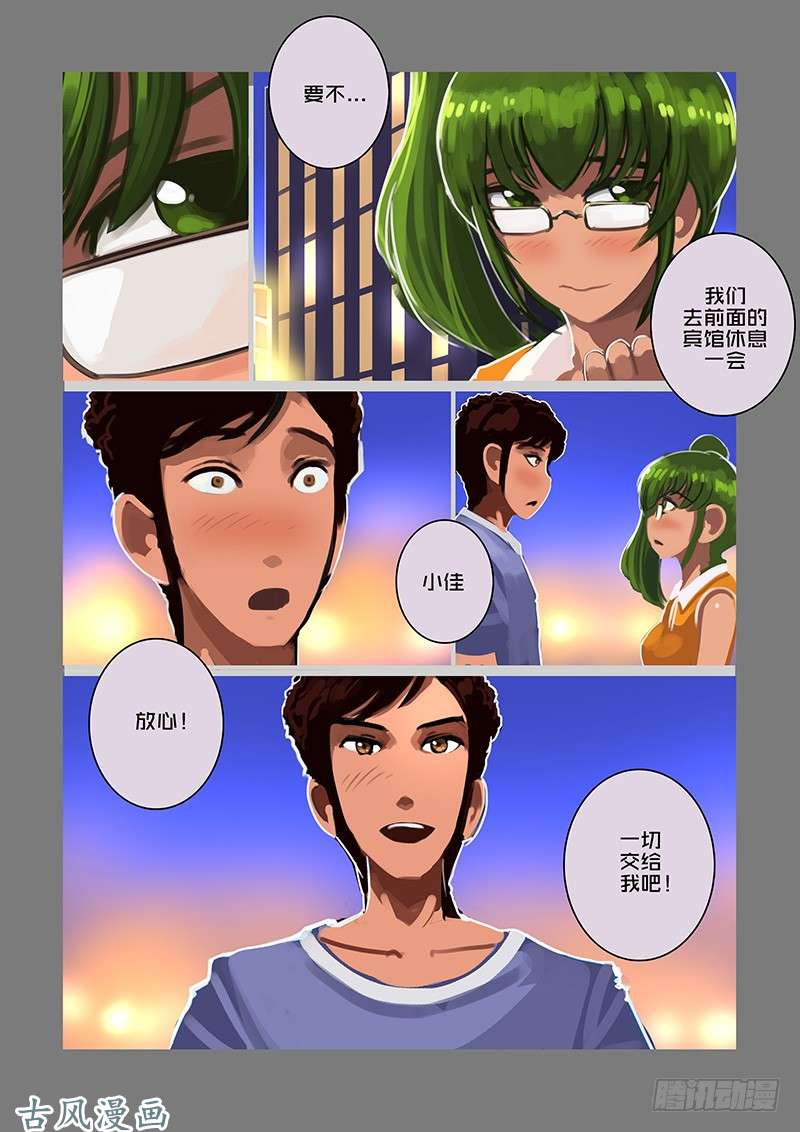 剑锋帝国女武神之歌（三十二）