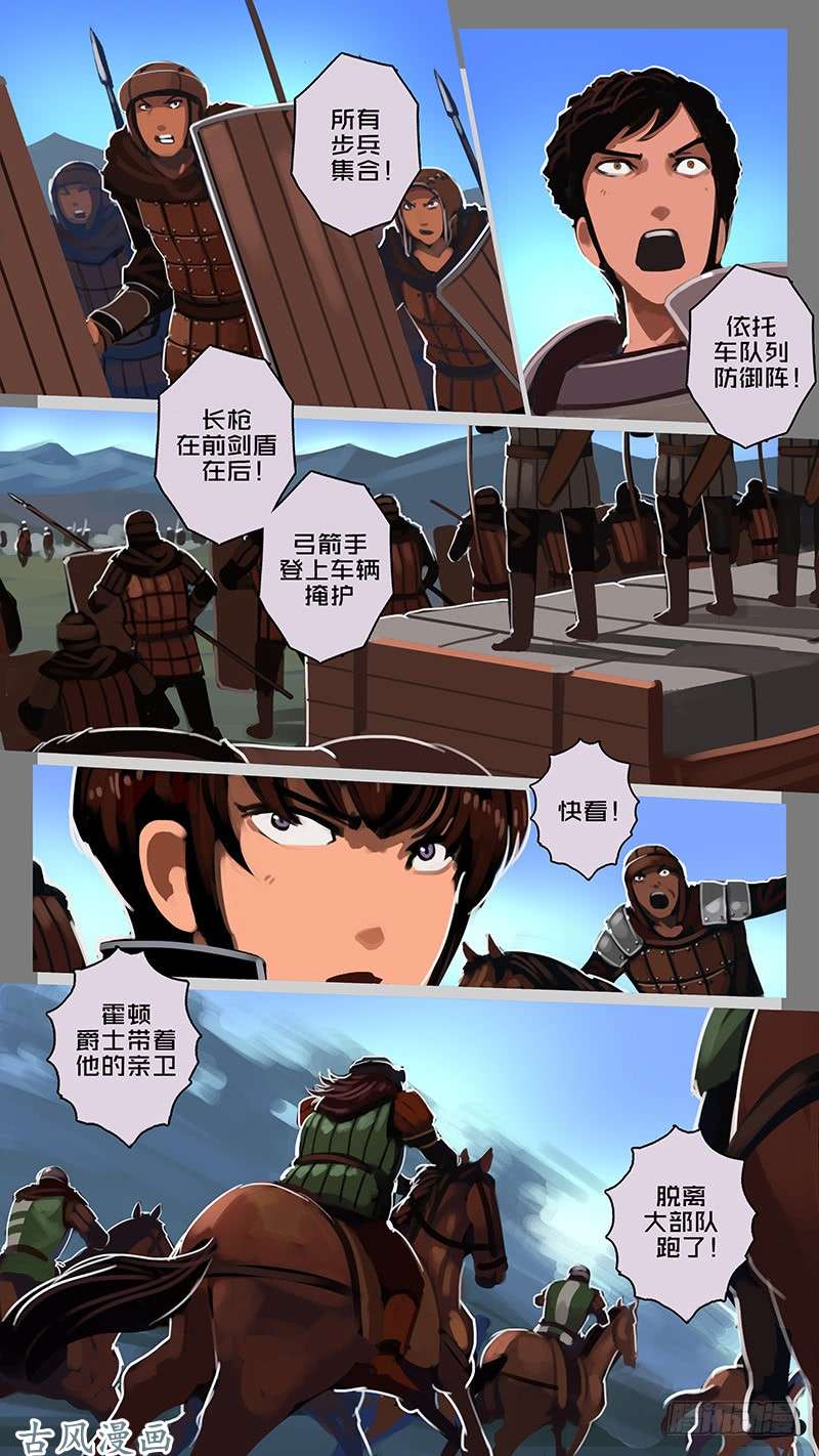 剑锋帝国山之民（一）