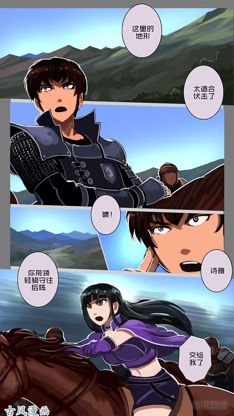 剑锋帝国山之民（一）