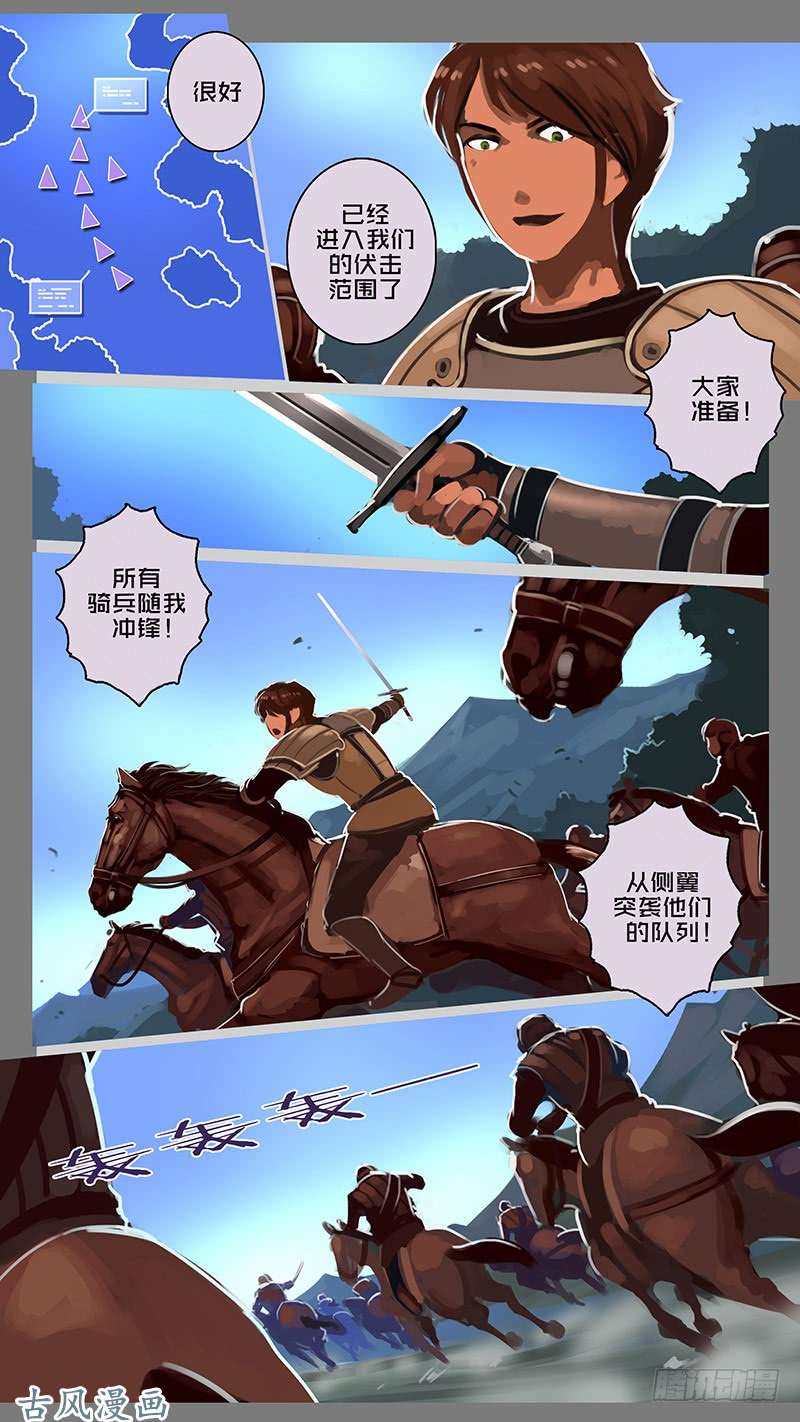 剑锋帝国山之民（一）