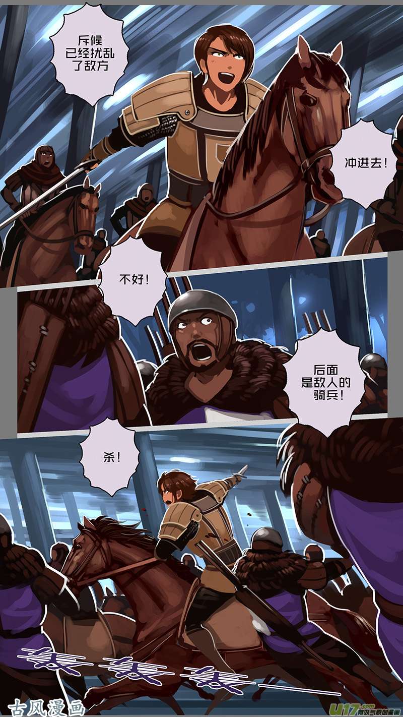 剑锋帝国156 第十一话 山之民（三十六）