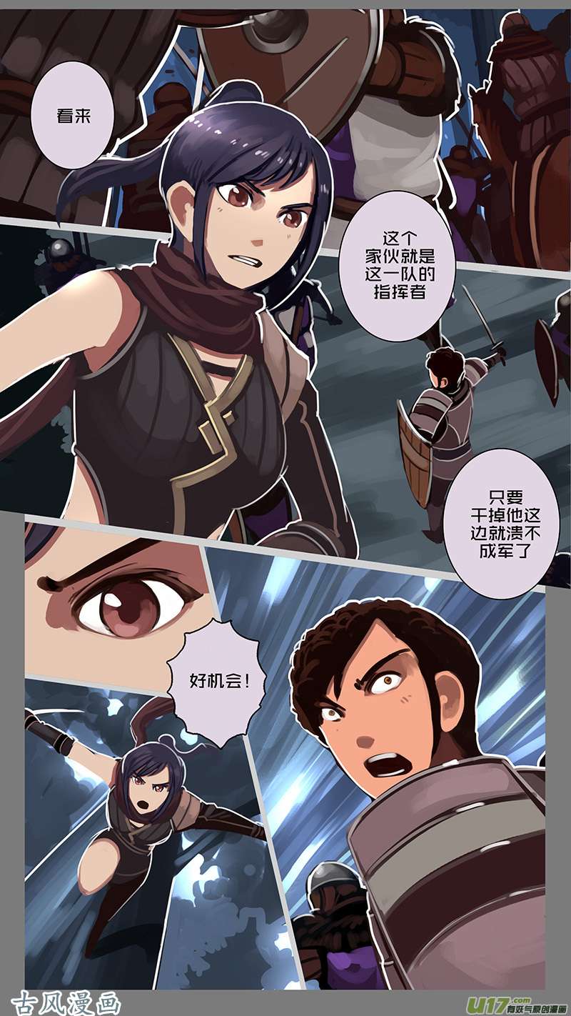 剑锋帝国156 第十一话 山之民（三十六）