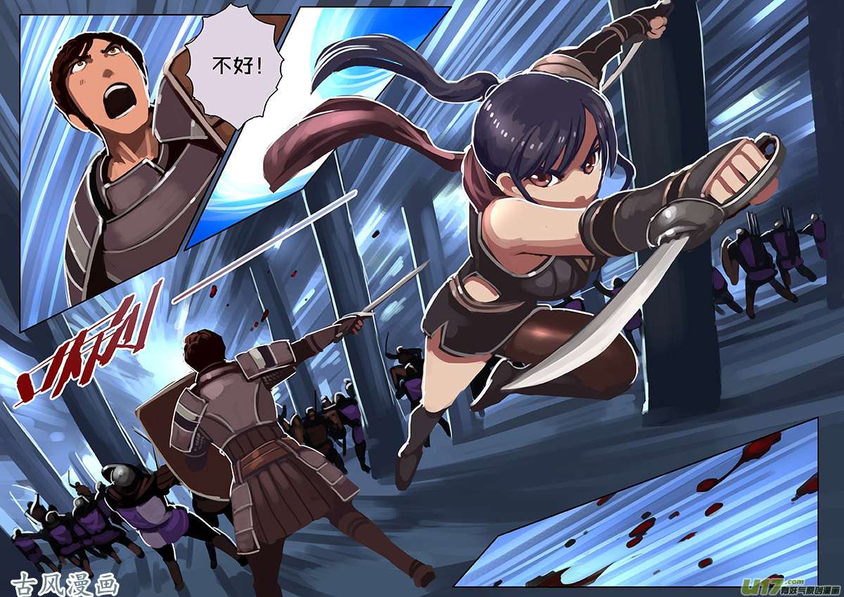 剑锋帝国156 第十一话 山之民（三十六）