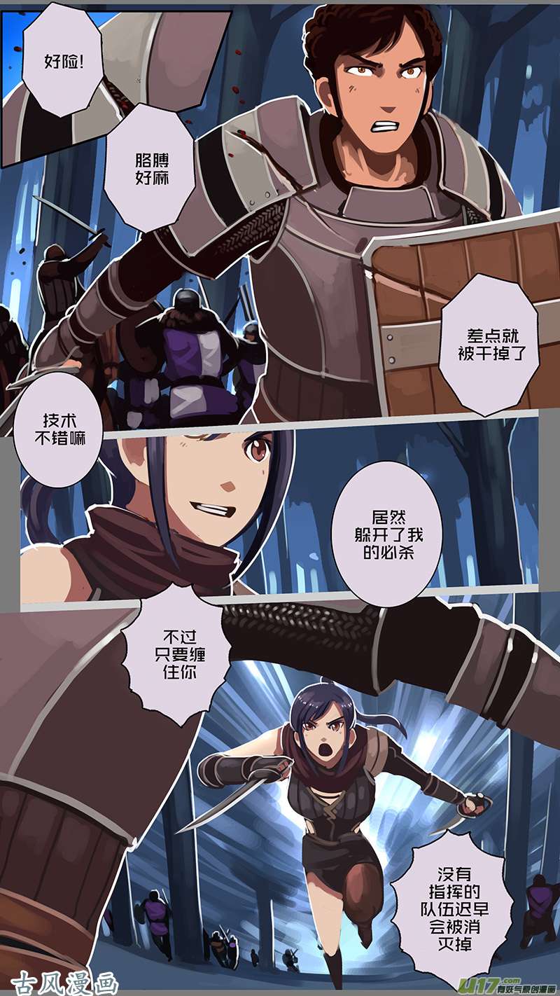 剑锋帝国156 第十一话 山之民（三十六）