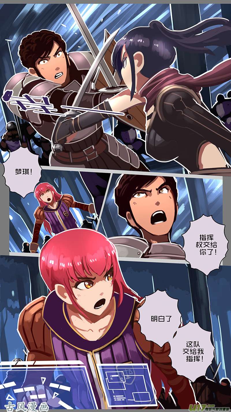 剑锋帝国156 第十一话 山之民（三十六）