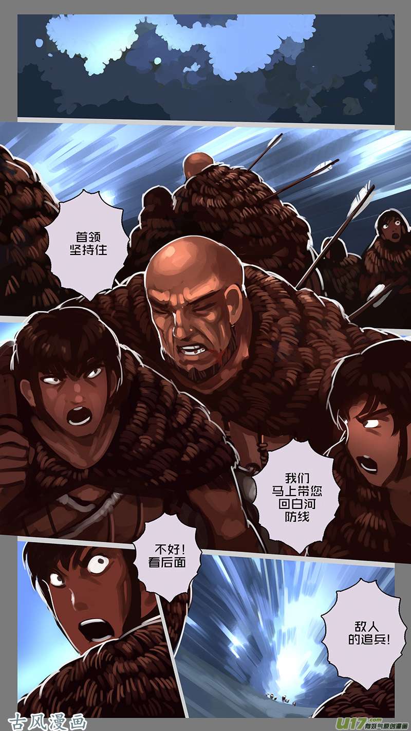 剑锋帝国156 第十一话 山之民（三十六）