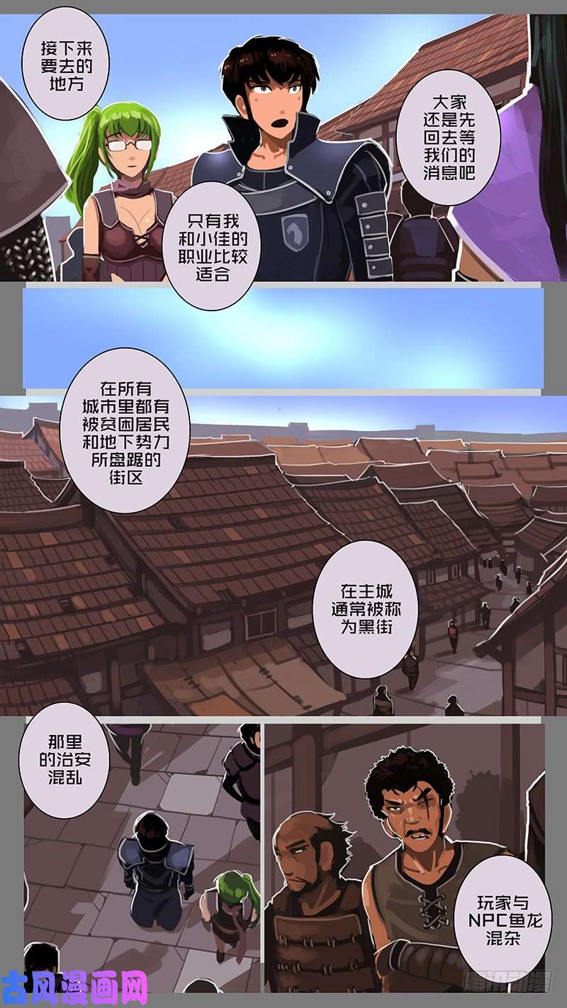 剑锋帝国第十一话 山之民（四）