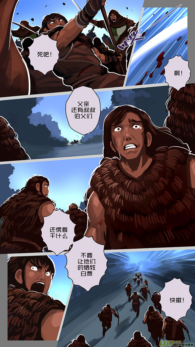 剑锋帝国157 第十一话 山之民（三十七）