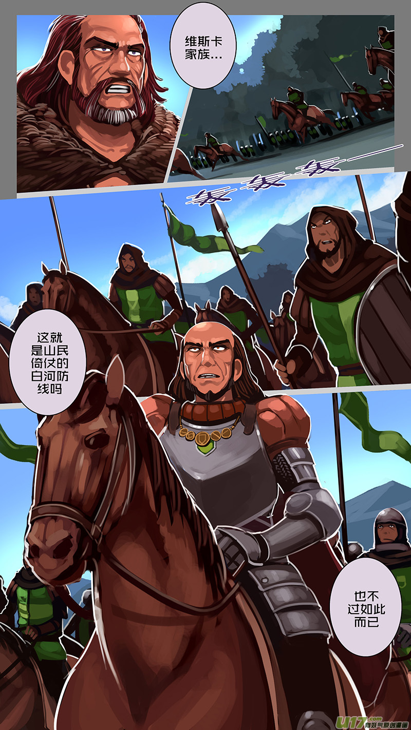 剑锋帝国157 第十一话 山之民（三十七）