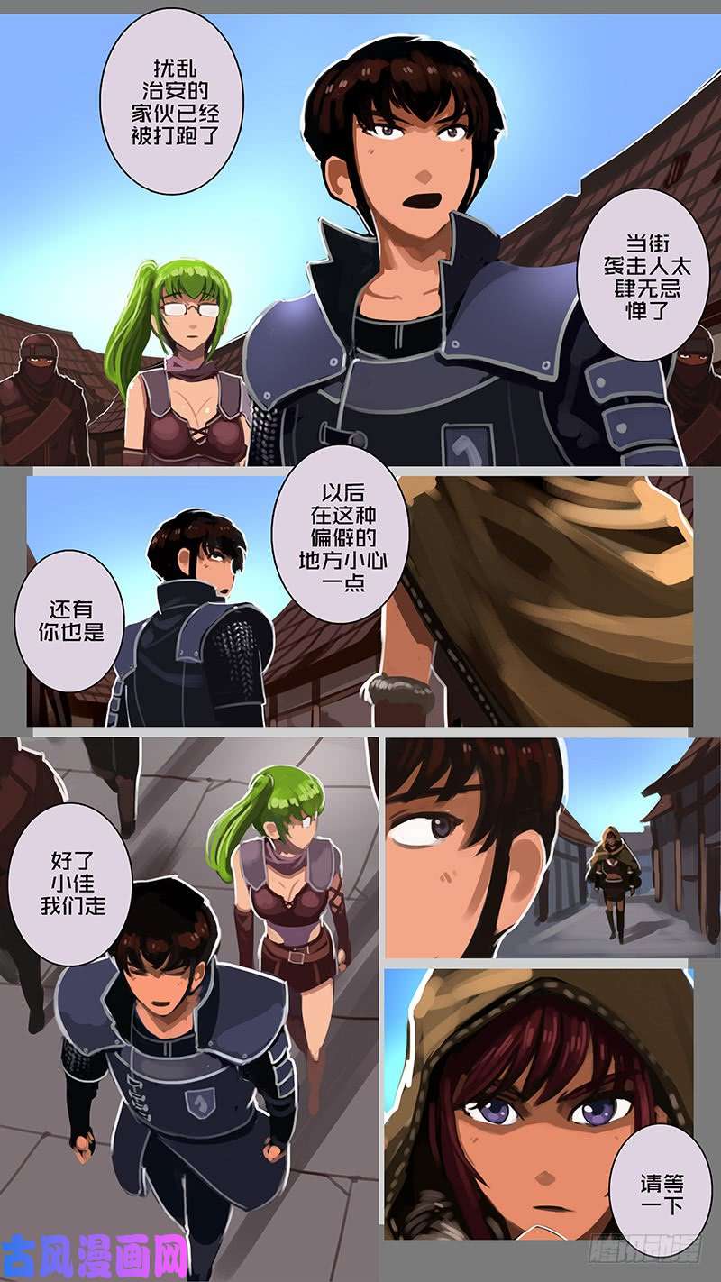 剑锋帝国第十一话 山之民（六）