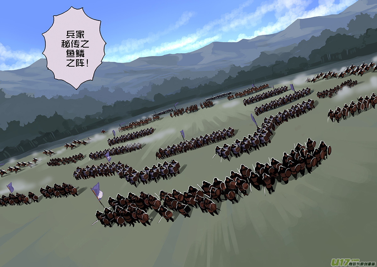 剑锋帝国159 第十一话 山之民（三十九）