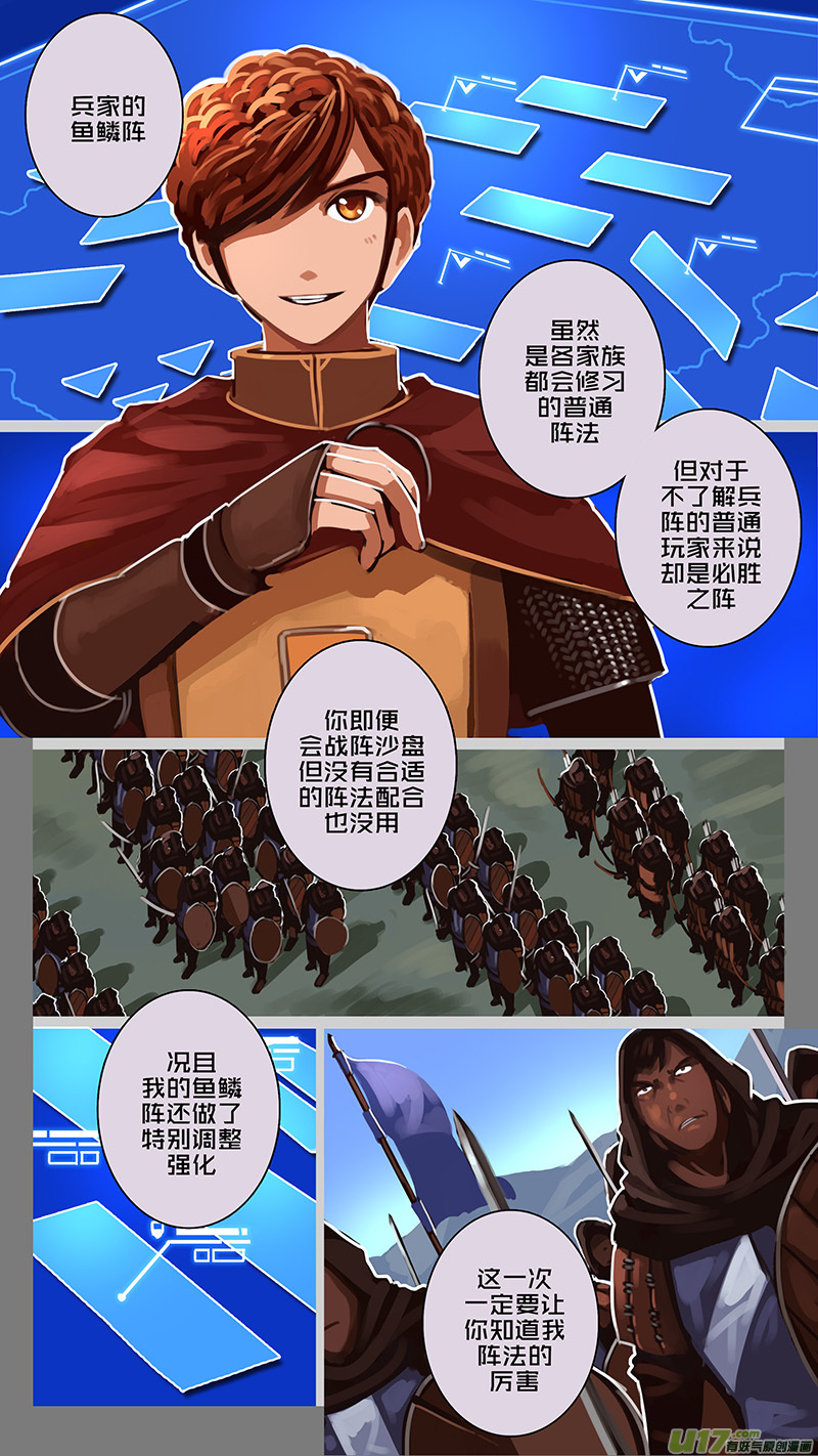 剑锋帝国159 第十一话 山之民（三十九）