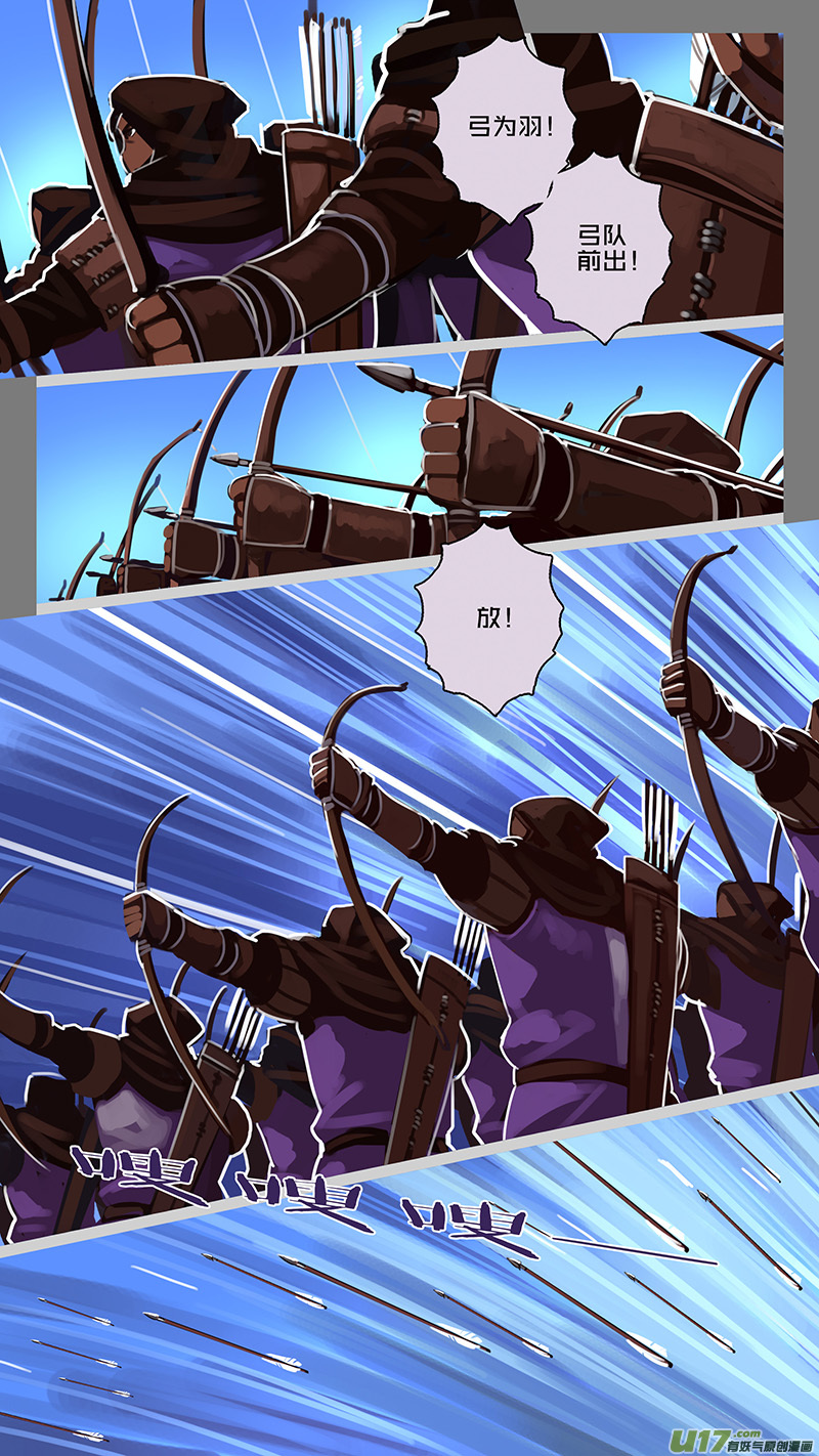 剑锋帝国160 第十一话 山之民（四十）