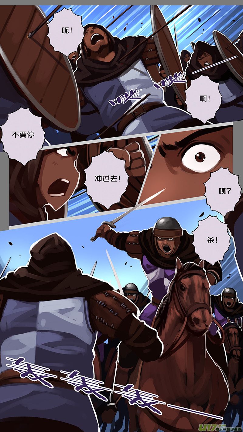 剑锋帝国160 第十一话 山之民（四十）