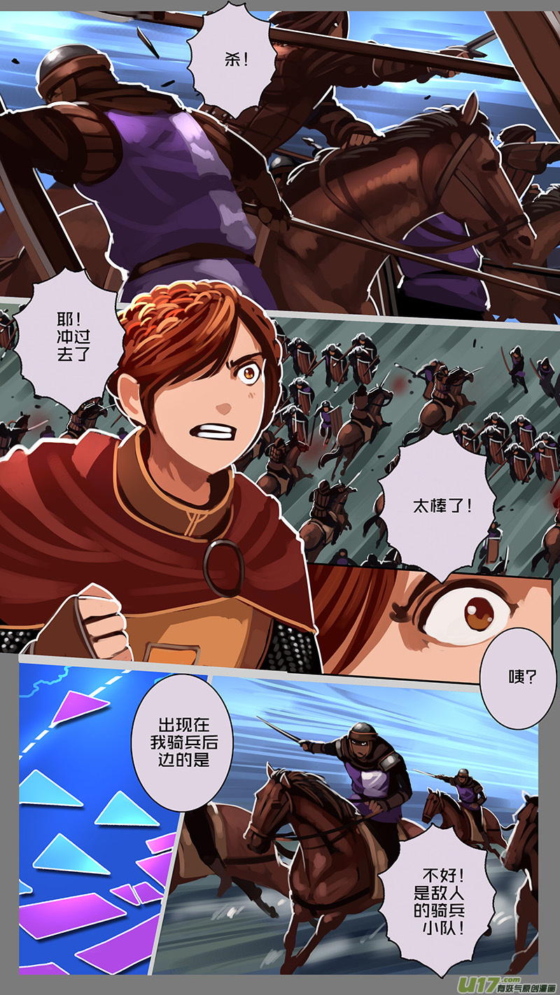 剑锋帝国160 第十一话 山之民（四十）