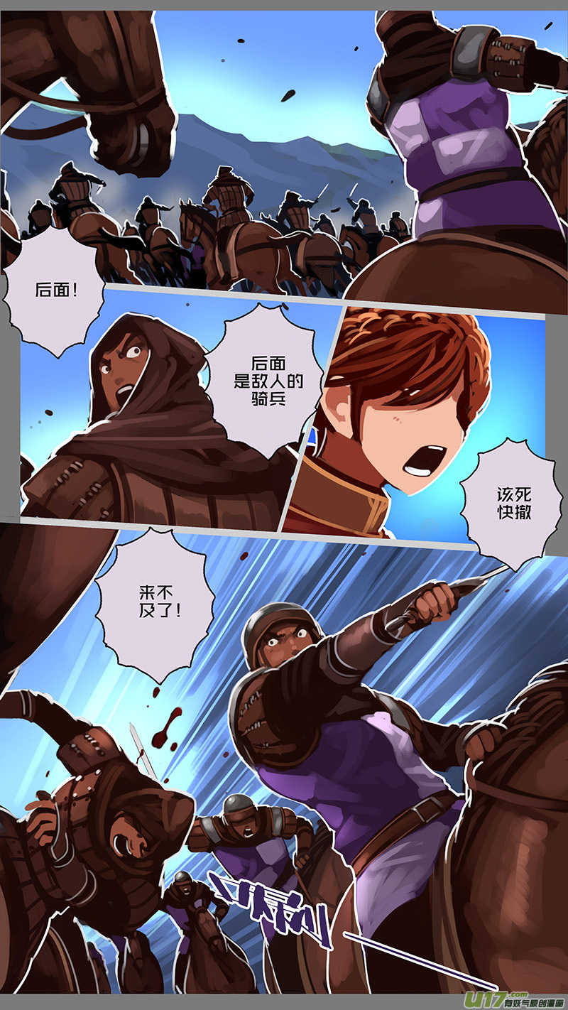 剑锋帝国160 第十一话 山之民（四十）