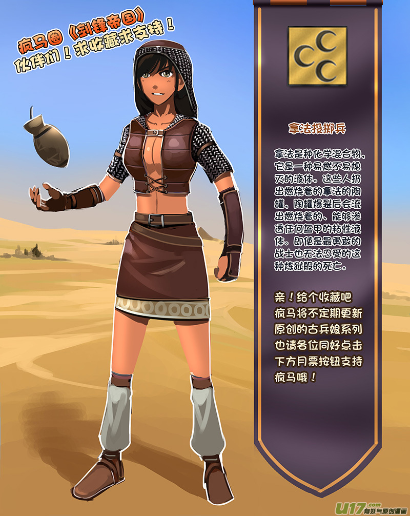 剑锋帝国160 第十一话 山之民（四十）