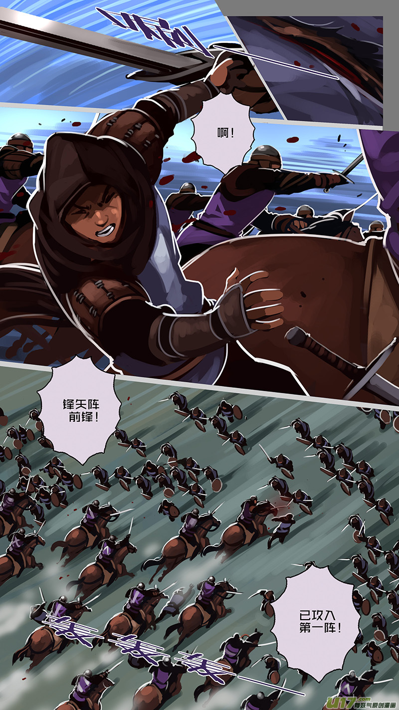 剑锋帝国160 第十一话 山之民（四十）