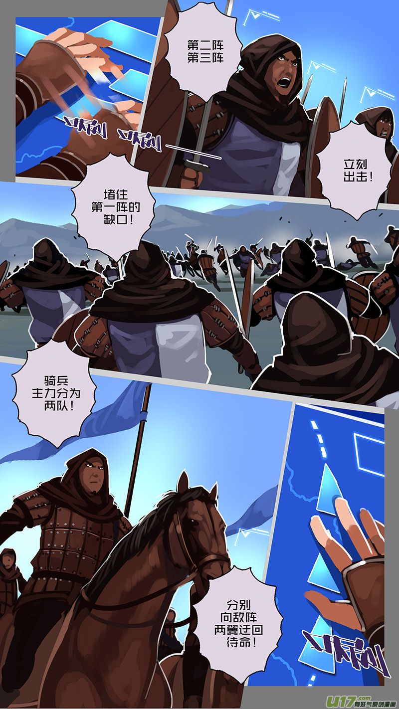 剑锋帝国160 第十一话 山之民（四十）