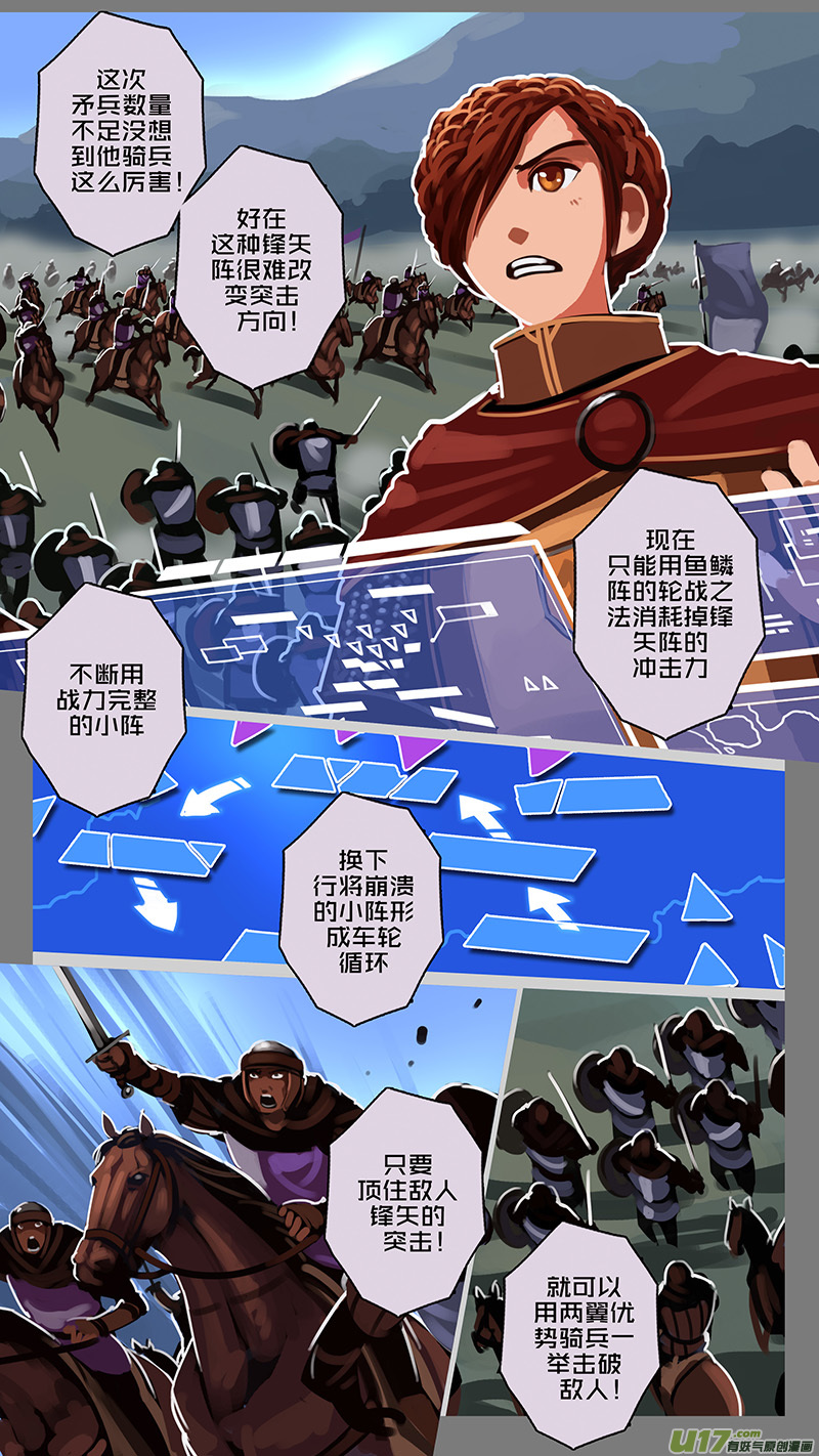 剑锋帝国160 第十一话 山之民（四十）