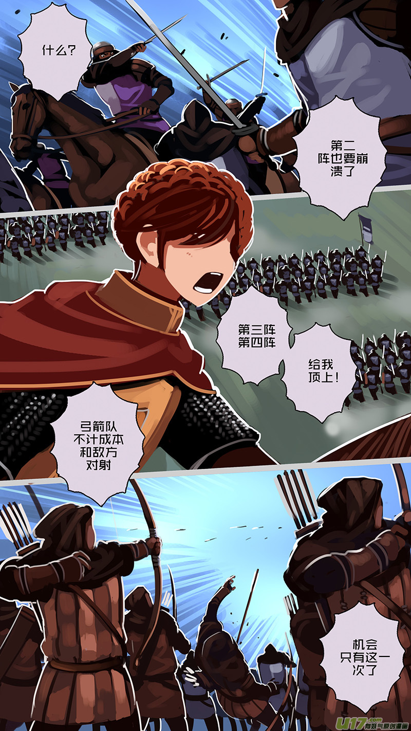 剑锋帝国160 第十一话 山之民（四十）