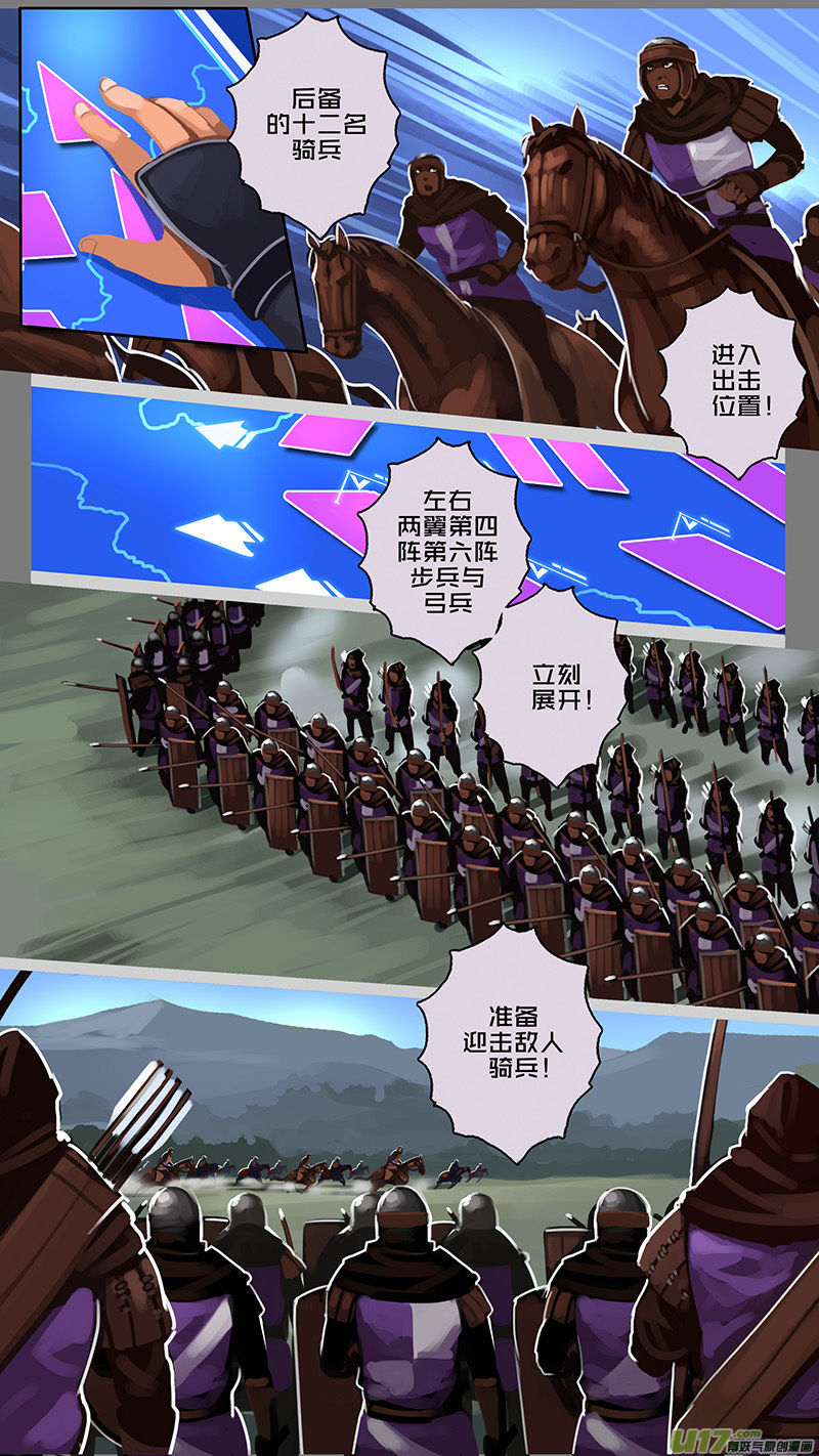 剑锋帝国160 第十一话 山之民（四十）