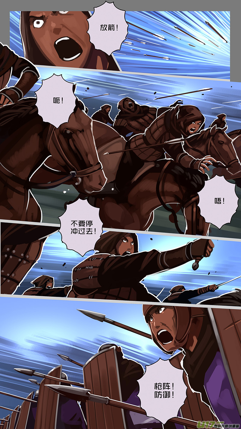 剑锋帝国160 第十一话 山之民（四十）