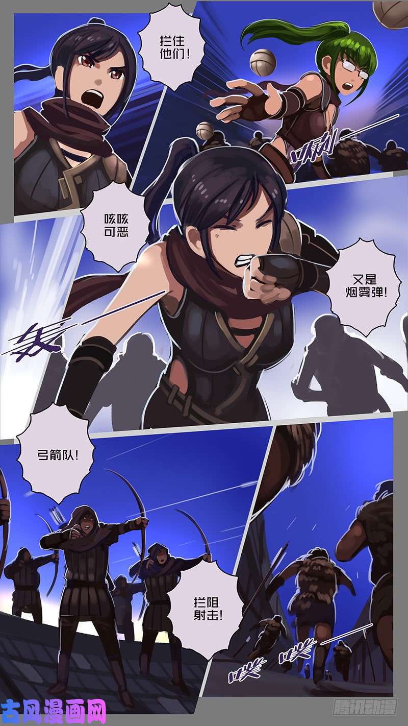 剑锋帝国第十一话 山之民（十二）