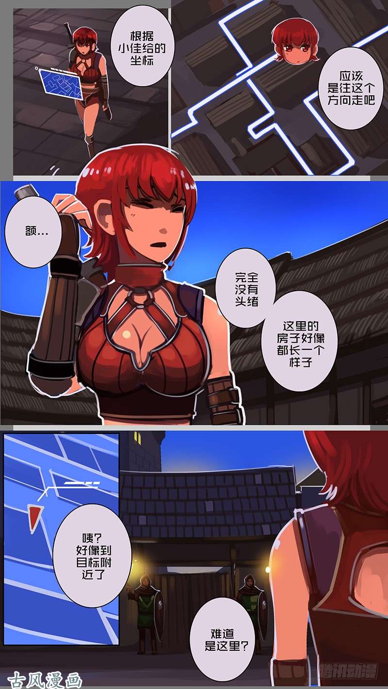 剑锋帝国第十一话 山之民（十四）