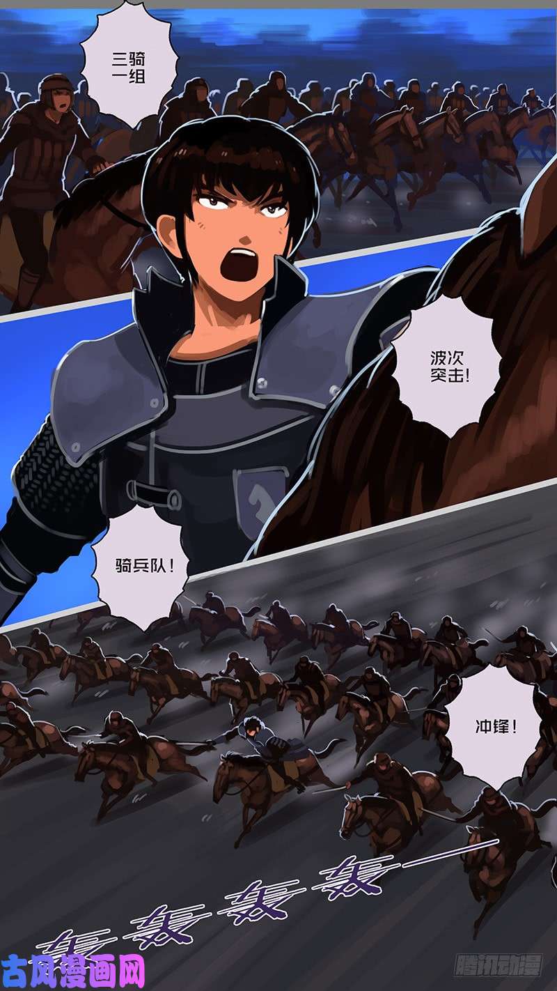 剑锋帝国第十一话 山之民（十六）