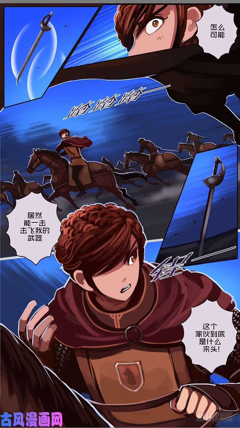 剑锋帝国第十一话 山之民（十六）