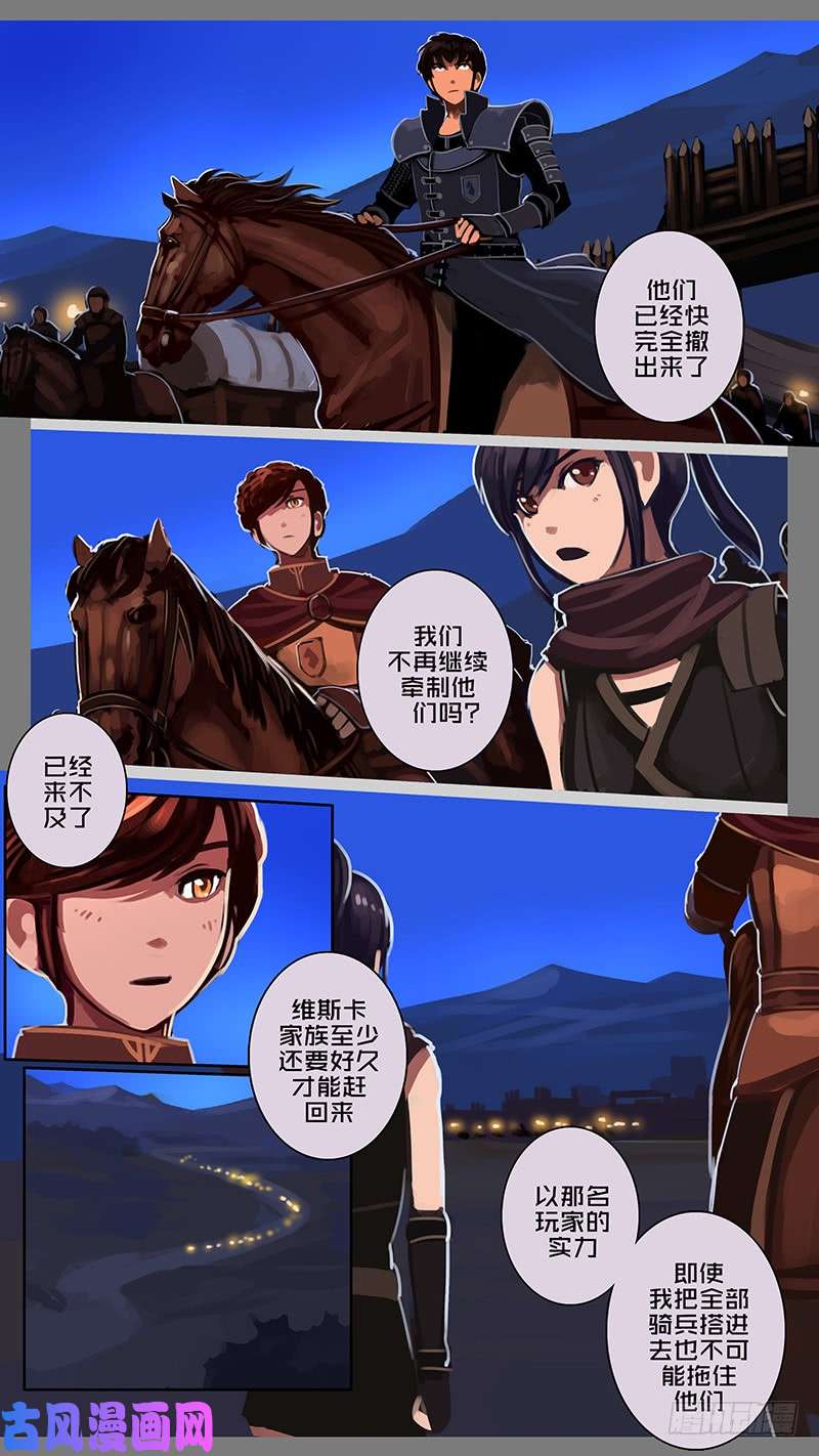 剑锋帝国第十一话 山之民（十六）