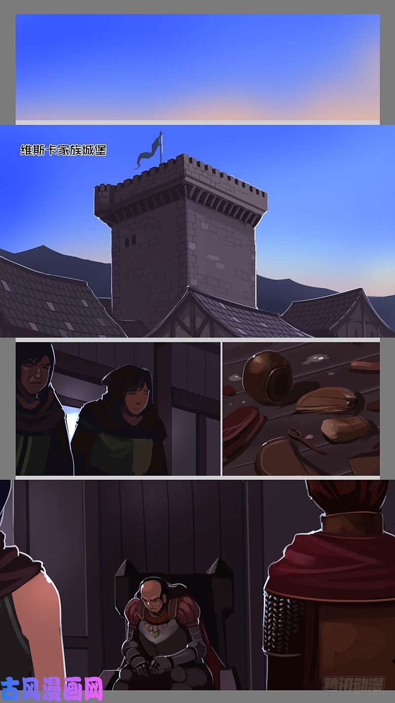 剑锋帝国第十一话 山之民（十六）