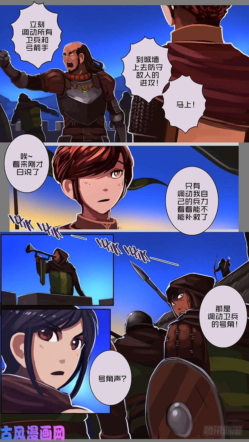 剑锋帝国第十一话 山之民（十一）