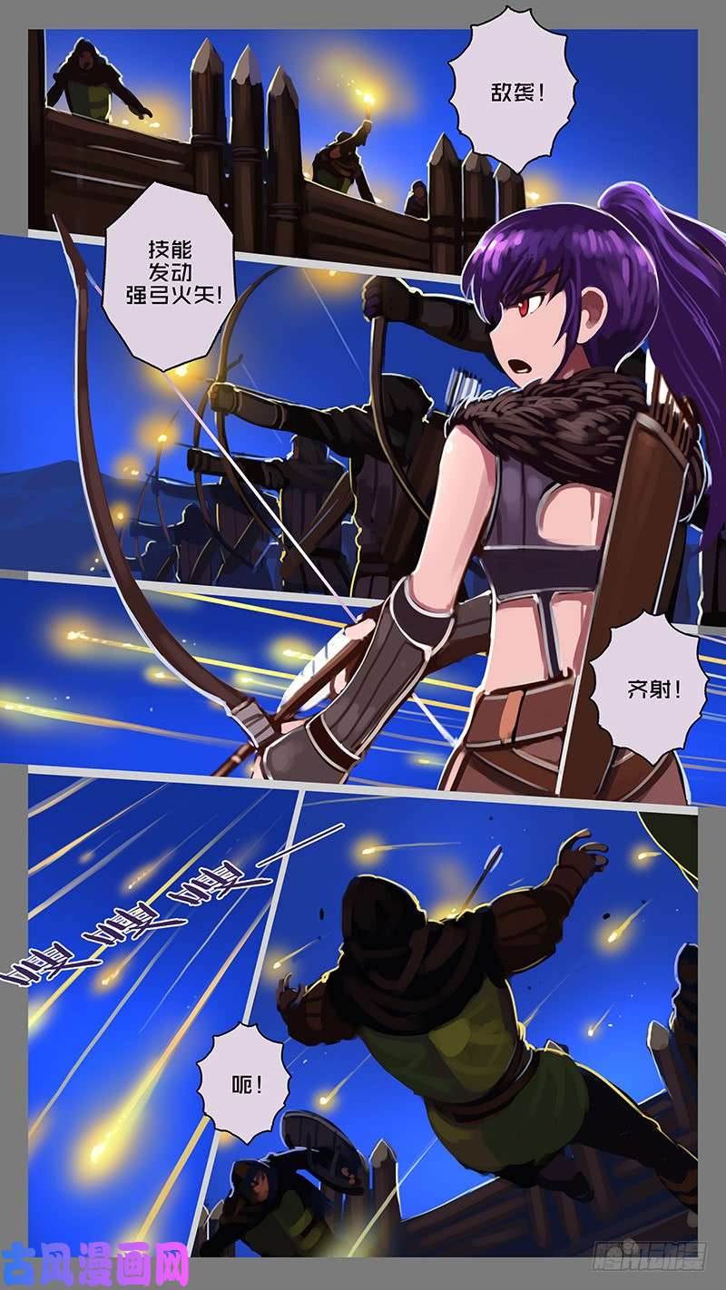 剑锋帝国第十一话 山之民（十一）