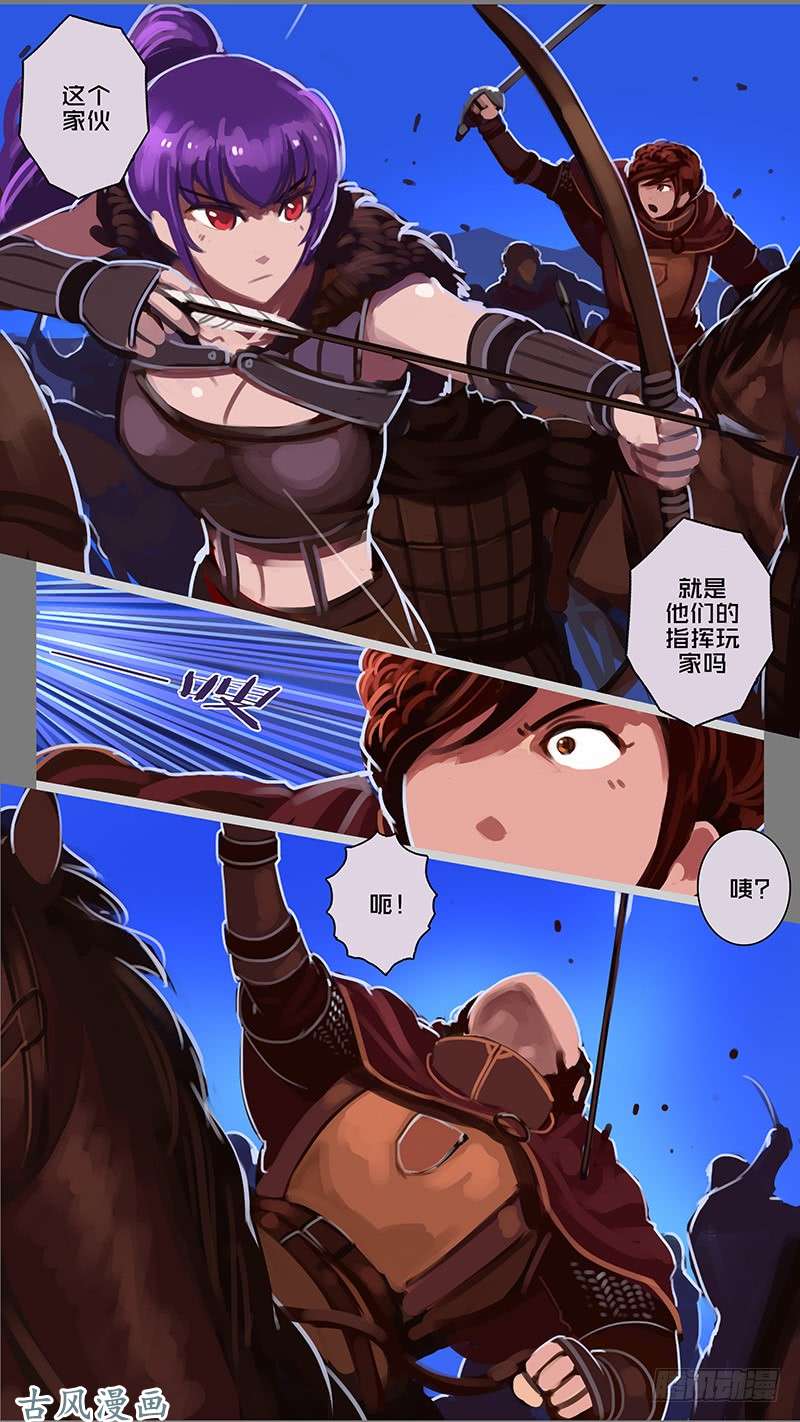 剑锋帝国第十一话 山之民（十五）