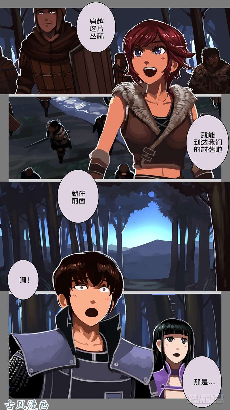 剑锋帝国第十一话 山之民（十七）