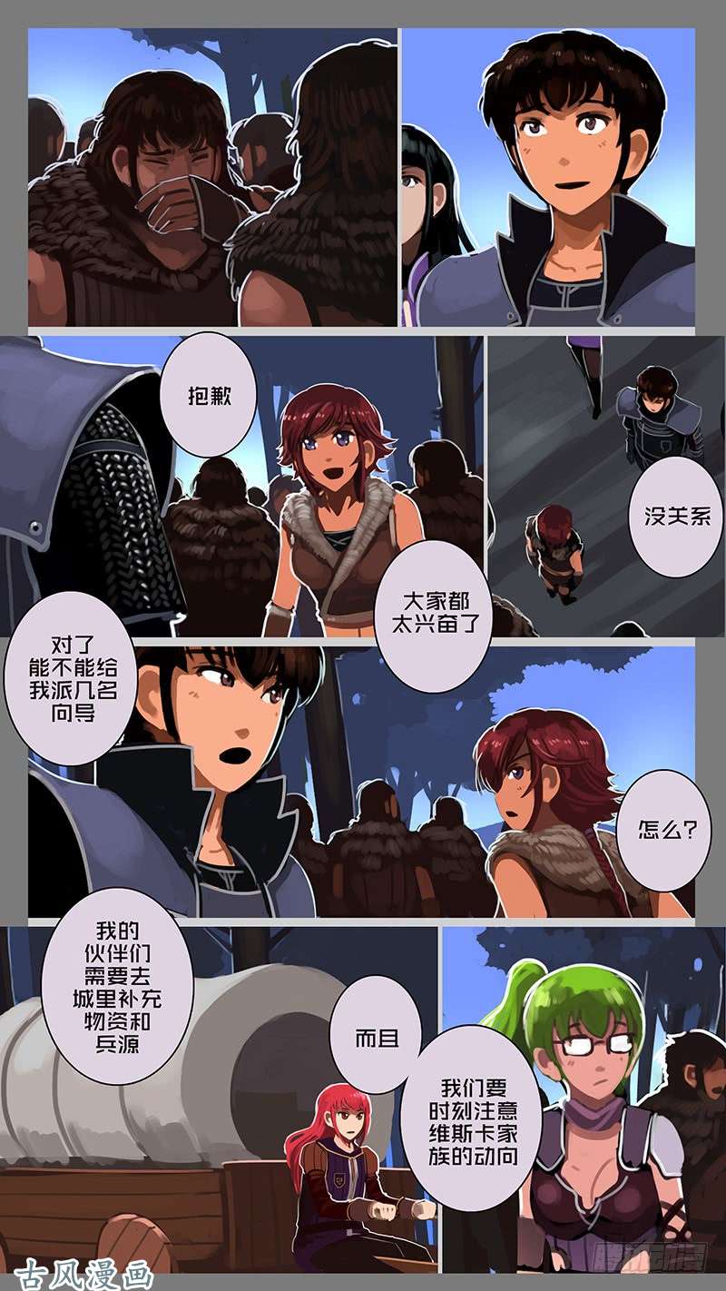 剑锋帝国第十一话 山之民（十七）