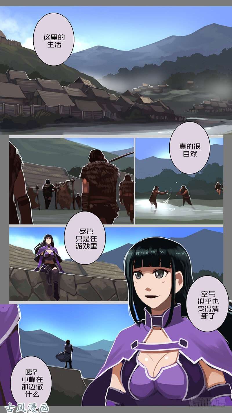 剑锋帝国第十一话 山之民（十七）