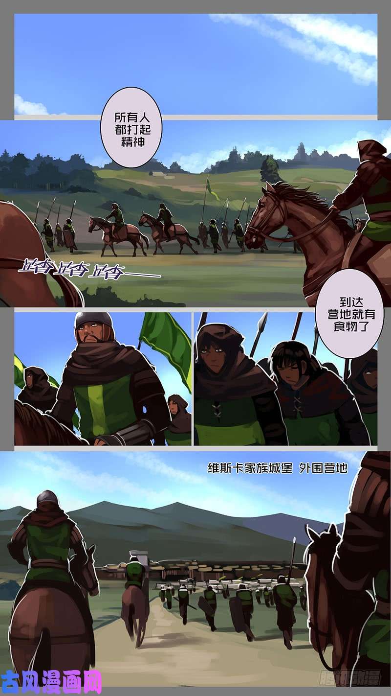 剑锋帝国第十一话 山之民（十八）