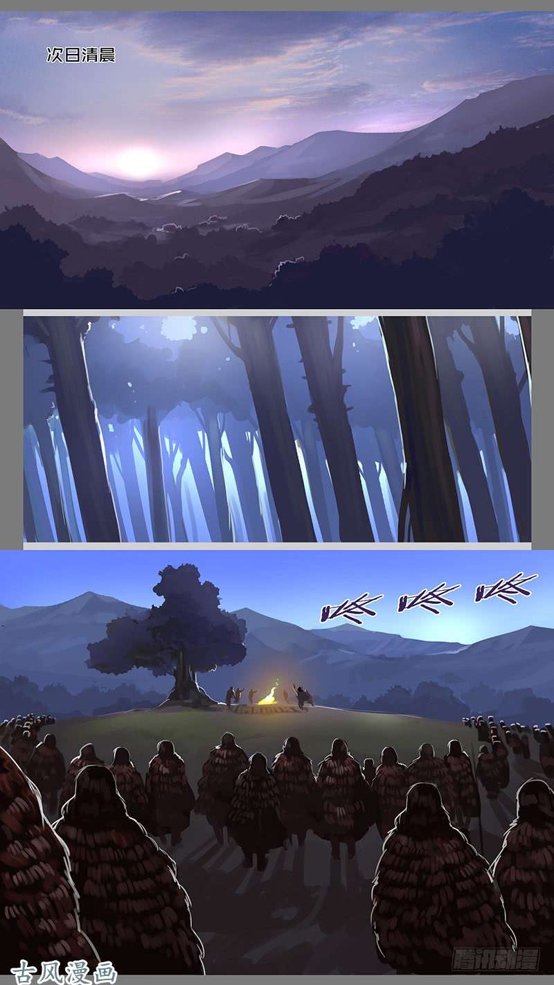 剑锋帝国第十一话 山之民（二十一）