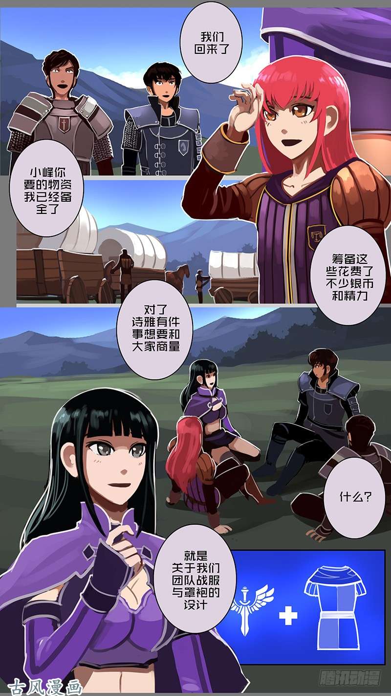 剑锋帝国第十一话 山之民（二十二）