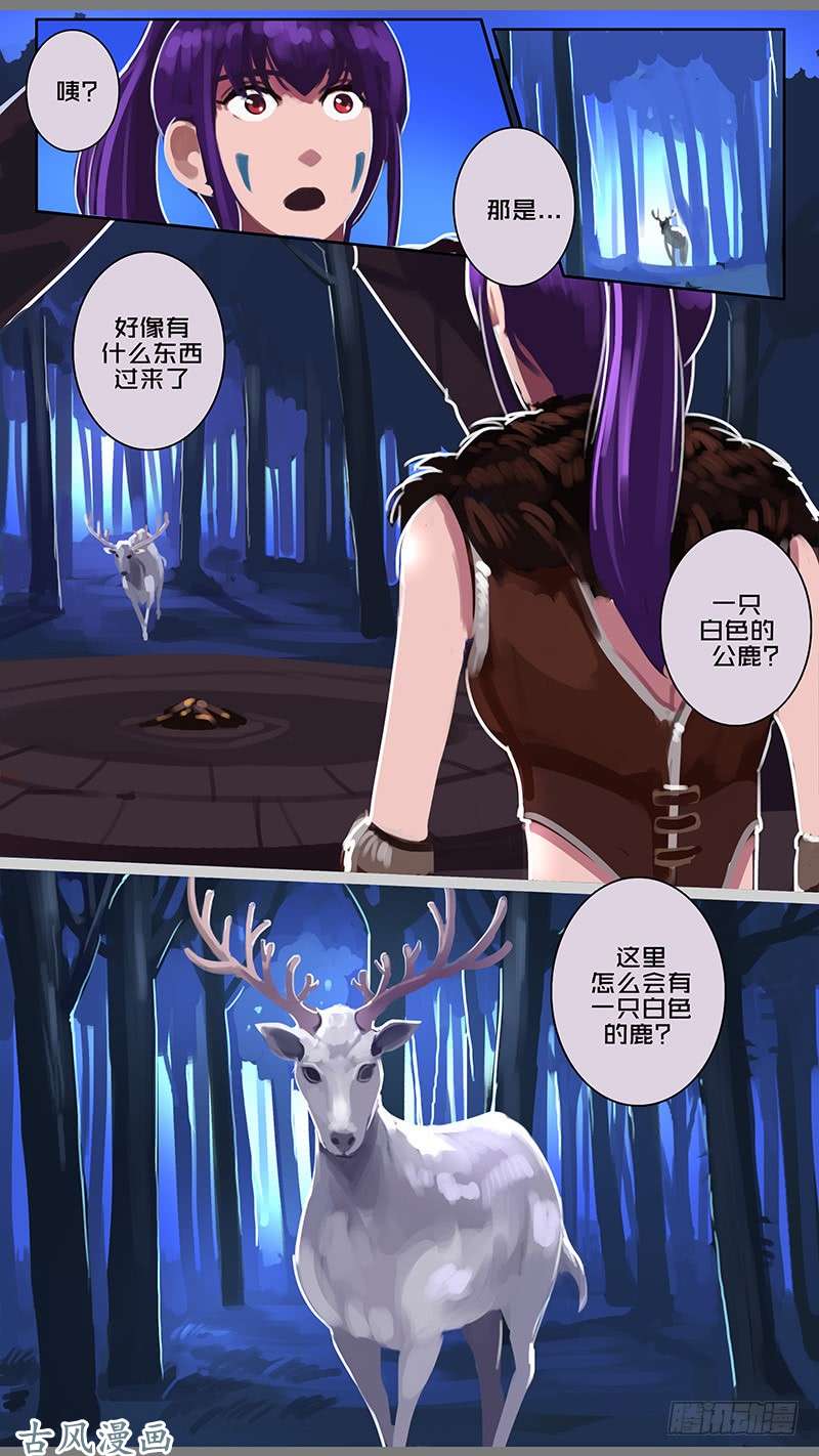 剑锋帝国第十一话 山之民（二十四）